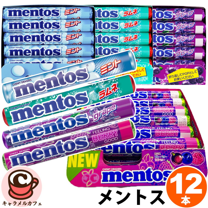 楽天市場】【MENTOS】メントス フィーリングベリーグッド グレープ