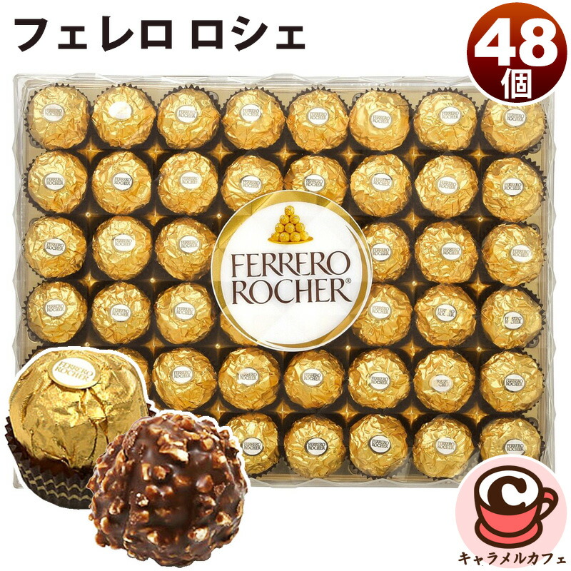 楽天市場】特売 フェレロ ロシェ 48個入り T-48 【 FERRERO ROCHER