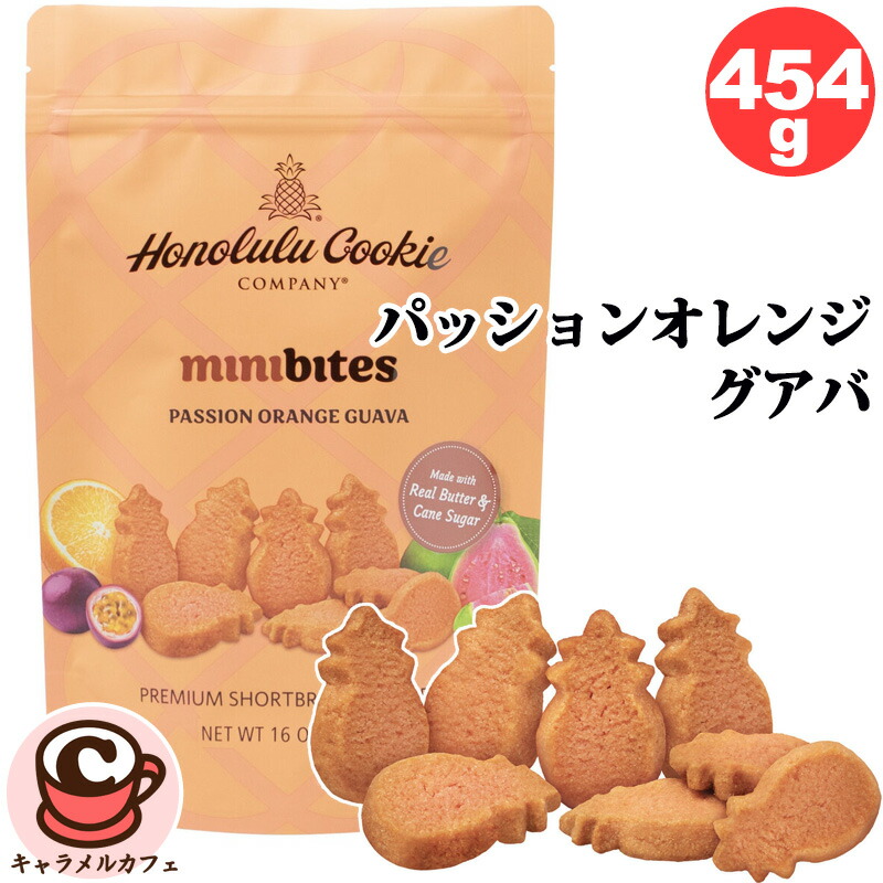 楽天市場】【送料無料】ホノルルクッキー ミニバイツ レモン