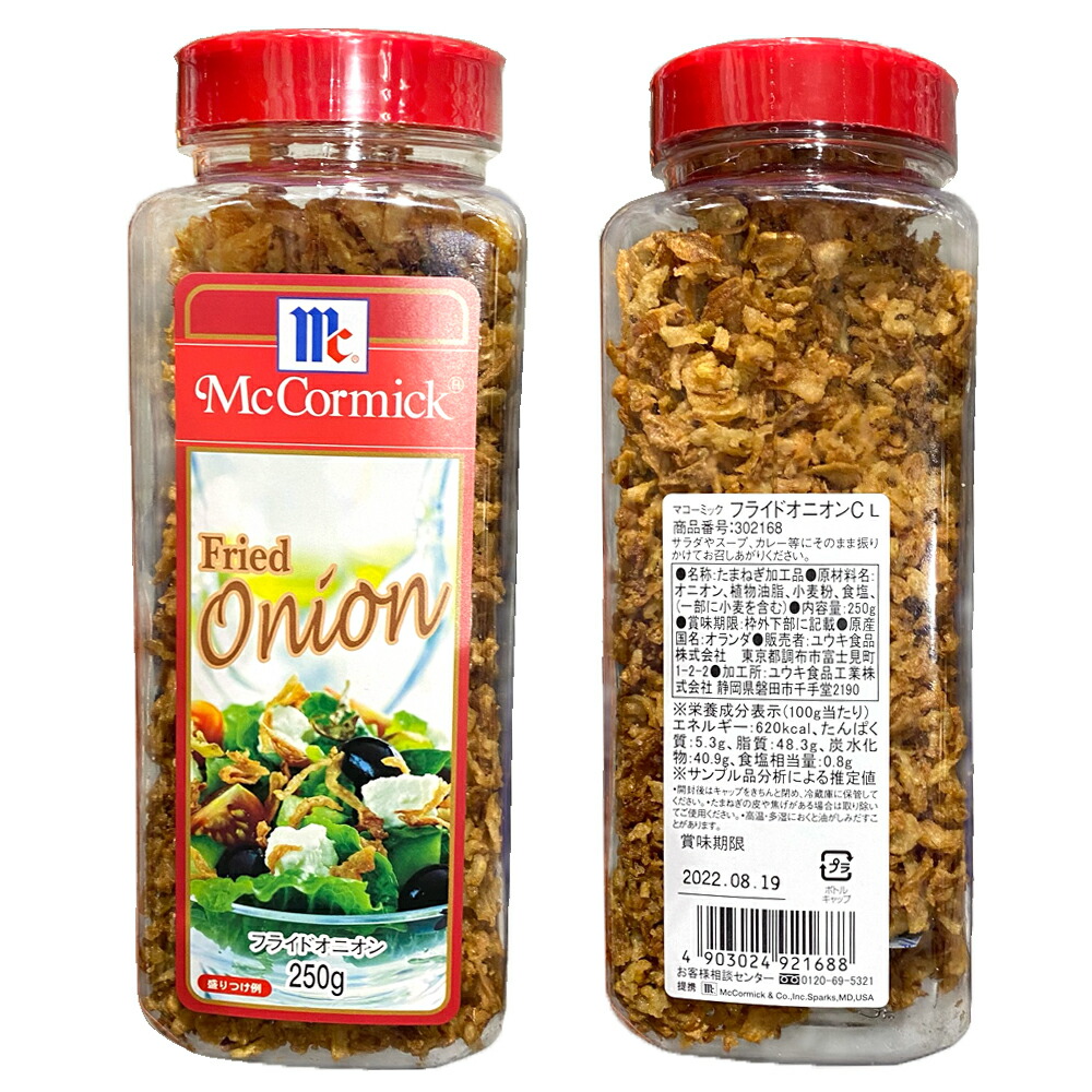 市場 McCormick 調味料 オニオン ユウキ食品 シーズニング マコーミック フライド 250g