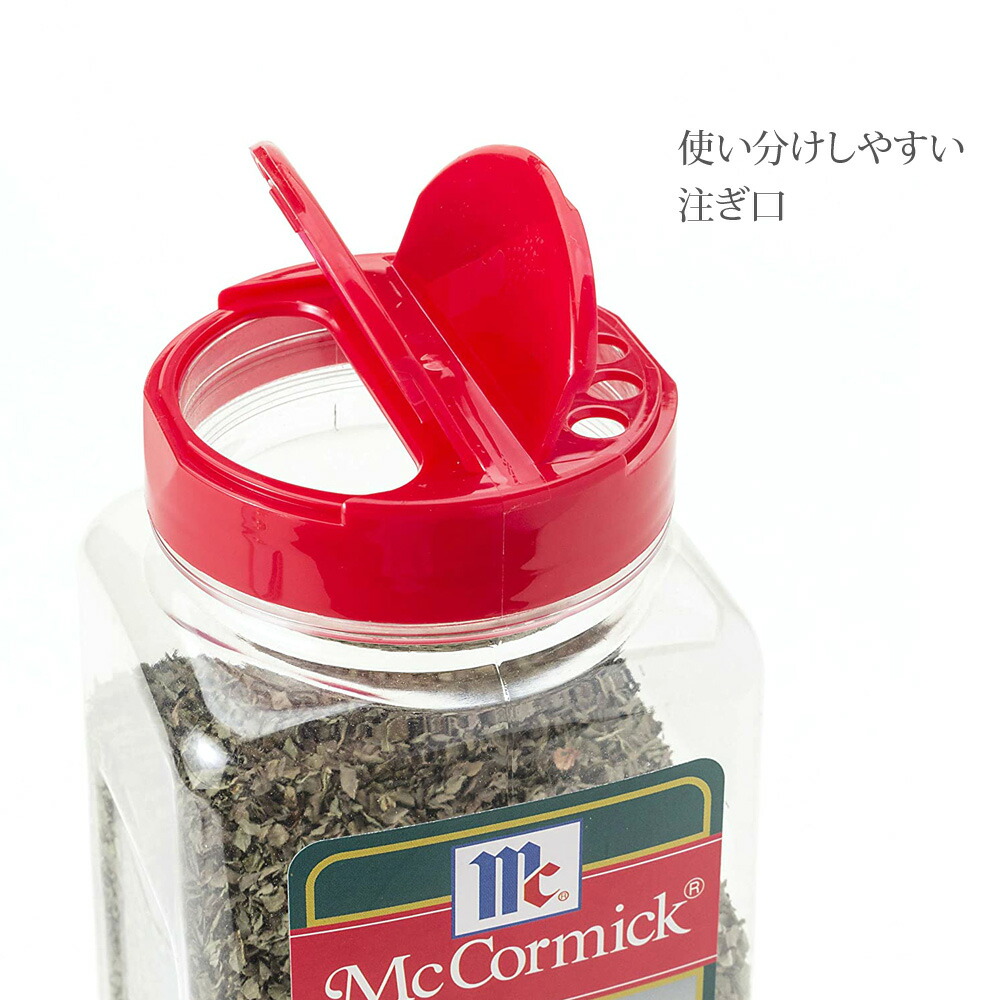 市場 McCormick スパイス マコーミック ユウキ食品 バジル 140gハーブ ホウル