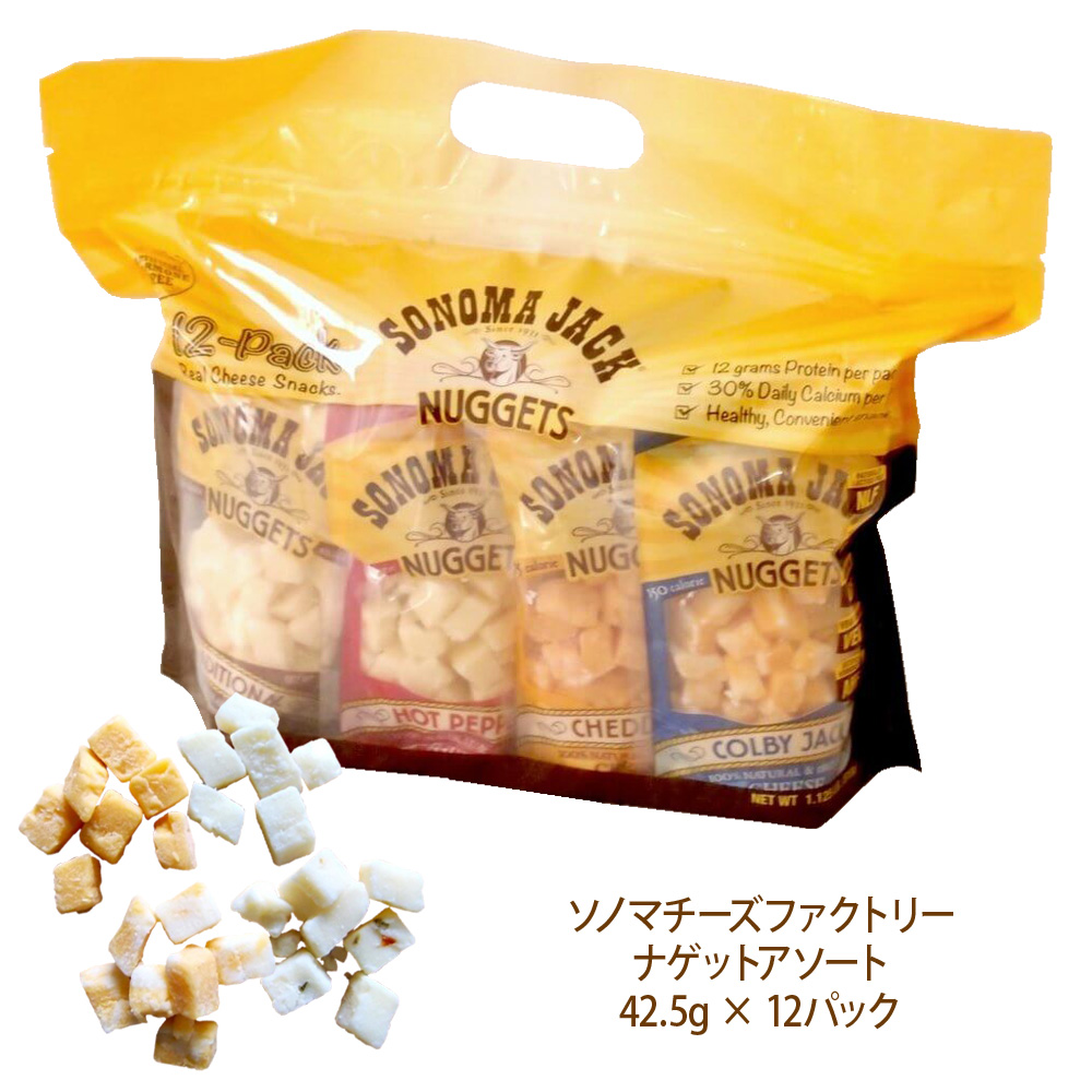 楽天市場 在庫限り Costco コストコ Bel Belcube ベルキューブチーズ 4種類のセット 125g 4個 冷蔵食品 送料無料 ファビュラス