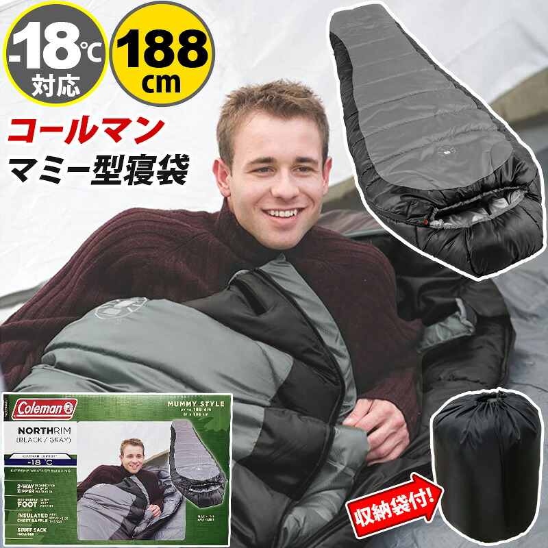 【人気モデル】コールマン 寝袋 冬用 ノースリム マミー型 ブラックグレー -18℃ 保温 洗える 車中泊 コンパクト