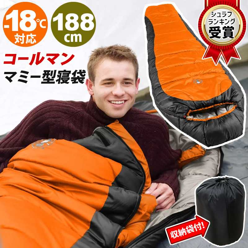 【直売最安】コールマン　coleman ハドソンダブル　寝袋2人用 アウトドア寝具