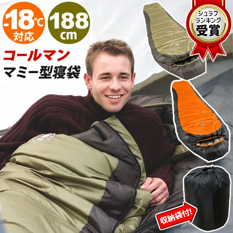 楽天市場】【 Coleman コールマン 】 ノースリム シュラフ188cm 冬寝袋 