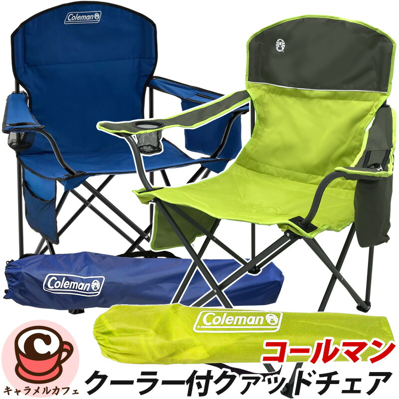 Coleman アームチェア ネイビー 4脚 【新品・未使用】 楽天市場】コールマン クアッドチェア ネイビー 耐荷重147kg