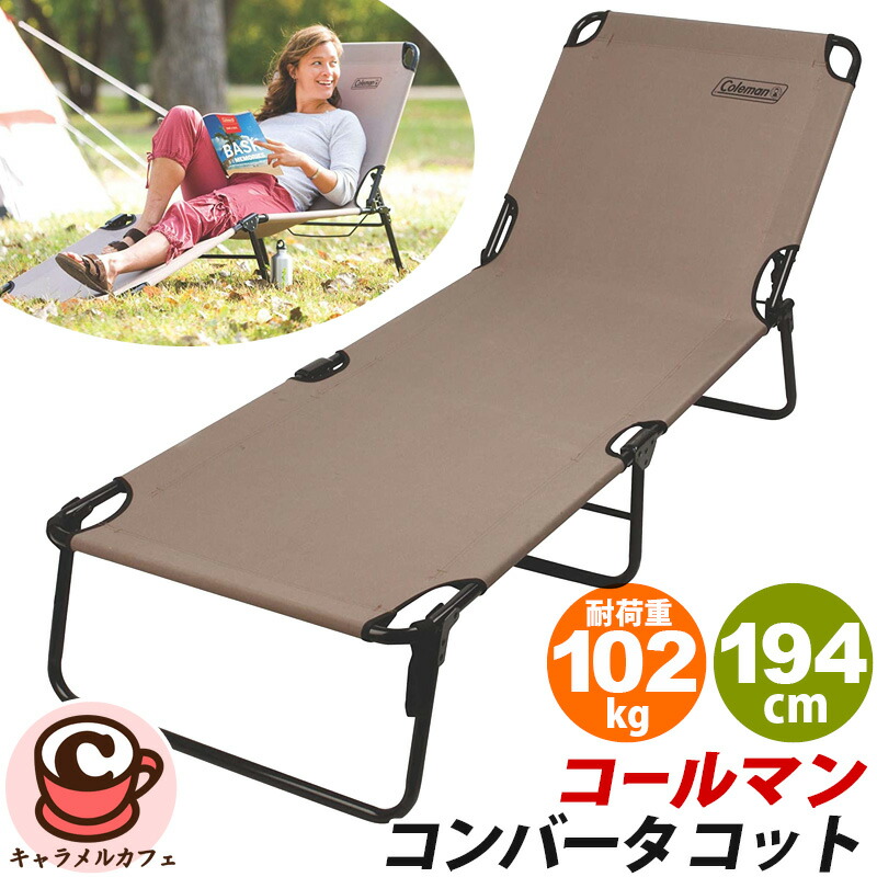 楽天市場】コールマン アウトドアチェア リクライニングチェア