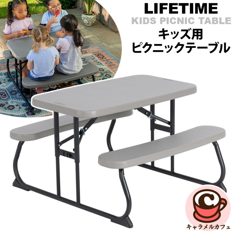 楽天市場】即納 【LIFETIME】ライフタイム キッズ用 ピクニック