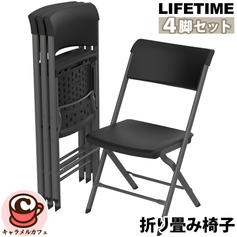 【２脚セット】Lifetimeライフタイム折りたたみチェア 2脚セット】Lifetimeライフタイム折りたたみチェア