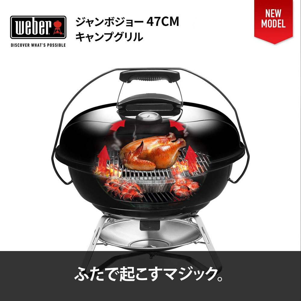 楽天市場 送料無料 Costco コストコ ウェーバー Weber 卓上 キャンプ グリル 47cm 6 8人用ジャンボジョー バーベキュー コンロ q グリル 炭 焚火台 キャラメルカフェ