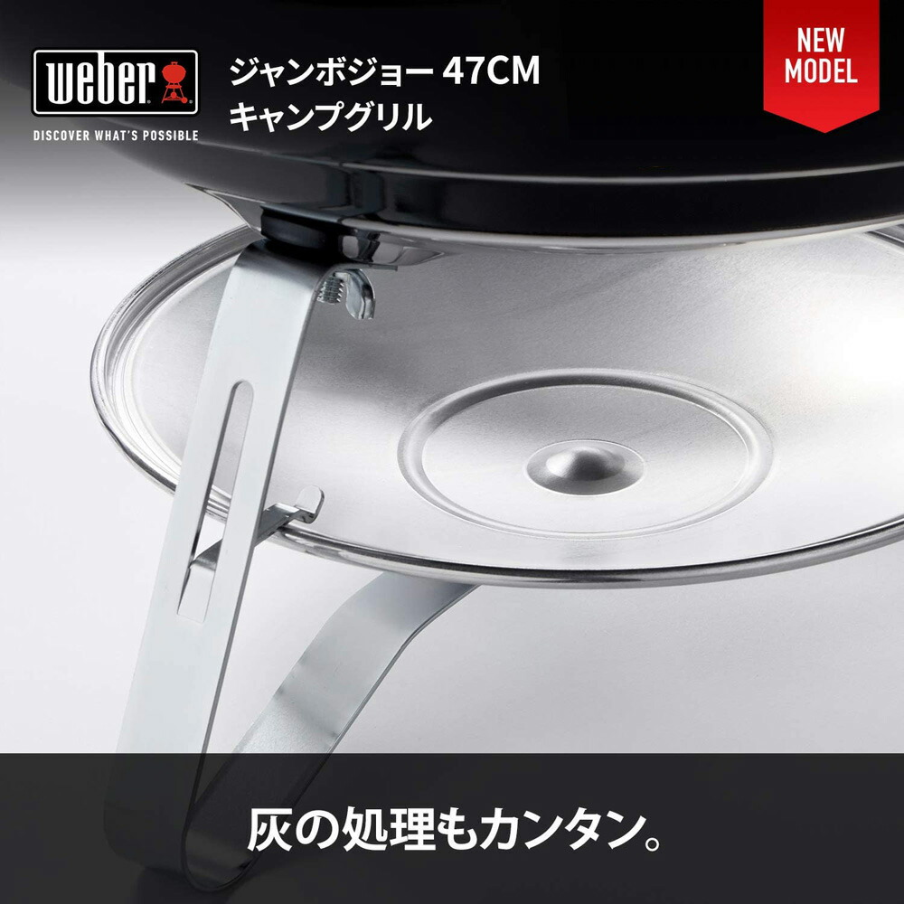 楽天市場 送料無料 Costco コストコ ウェーバー Weber 卓上 キャンプ グリル 47cm 6 8人用ジャンボジョー バーベキュー コンロ q グリル 炭 焚火台 キャラメルカフェ