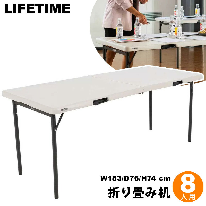 【コストコ】ゆったり使える！LIFETIME 折りたたみテーブル 6人用 楽天市場】【大型商品】LIFETIME 折りたたみ テーブル 6人用 6ft