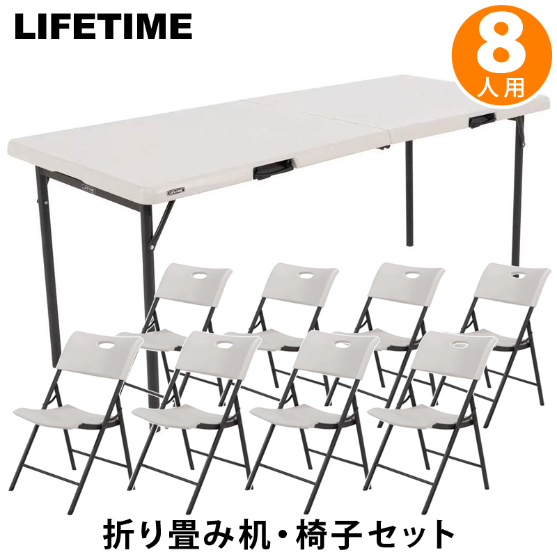 ライフタイム テーブル４人掛け ４ＦＯＯＴ 61cm-86cm 高さ調整可能3段階  送料無料