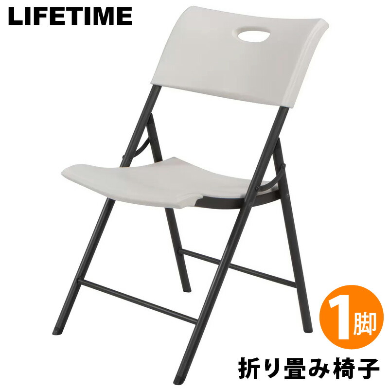 楽天市場】【 LIFETIME 】ライフタイム 4人掛け 折りたたみ
