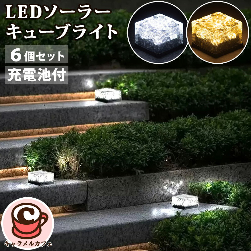 楽天市場】【送料無料】LED ソーラーガーデン ロック型ライト 4