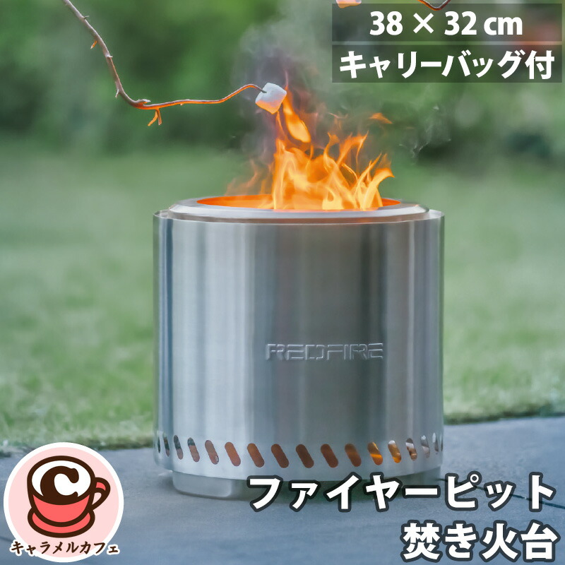 楽天市場】【solo stove】ソロストーブ ボンファイヤー 2.0 焚き火台
