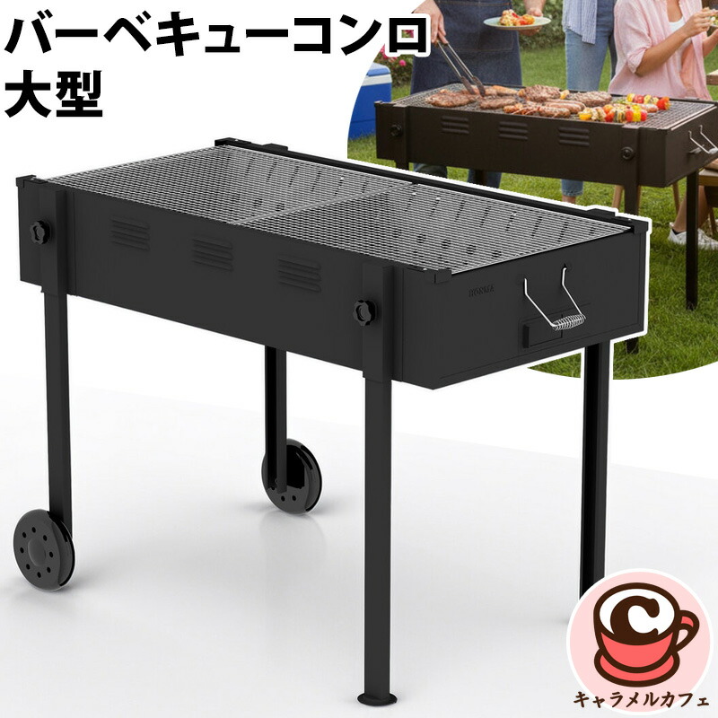 【 ホンマ製造所 】大型 丸焼き コンロ 87811日本製 手押し車 BBQ 食べ物屋 炭火 直火膳立て でき事 大人数 移し替える EVA タイア 膳立て 釣りあい  中仕切り板 炭の量 決定づけるで分ける 焼き網 耐久 キャスター 仕掛ける 気が大きい 寄りあい アウトドア 難民キャンプ 大人数 コストコ 直送