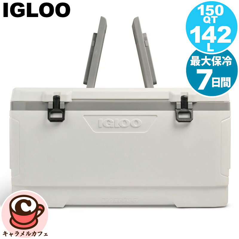 楽天市場】【送料無料】IGLOO MAXCOLD クーラーボックス 150QT 142L 
