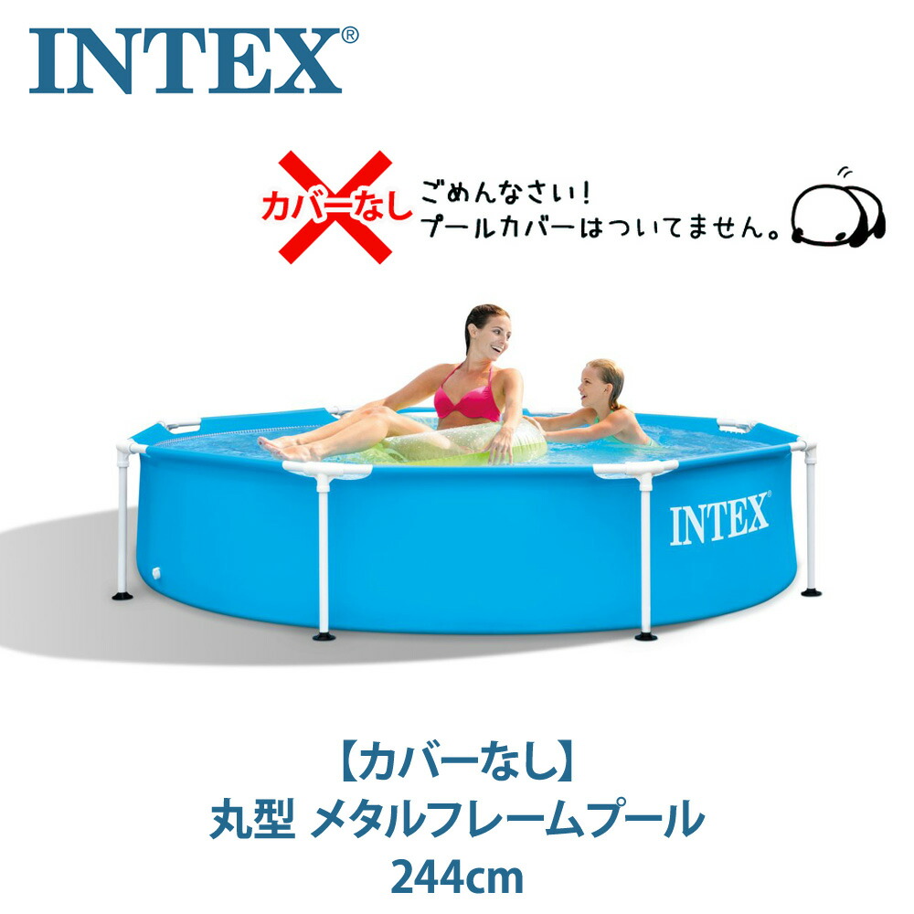 ポイント10倍 Intexインテックス フレームプール2x150x60 夏 夏休み Www Qiraatafrican Com ポイント10倍 Intexインテックス フレームプール2x150x60 夏 夏休み Www Qiraatafrican Com