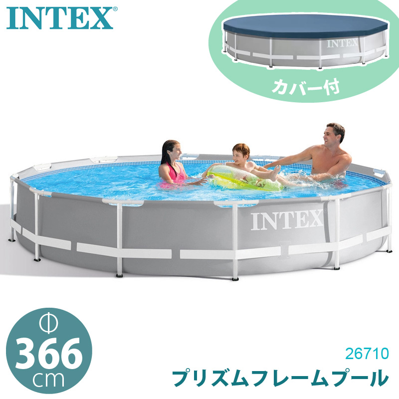 【楽天市場】当店P２倍 【 INTEX インテックス 】 プリズムプール 