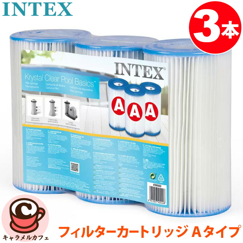 楽天市場】【 INTEX 】インテックス ポンプフィルター 3個 3本