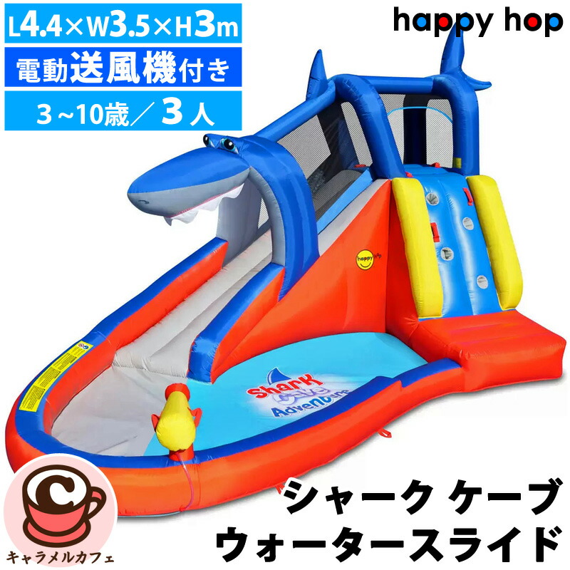 お値下げ中!! ハッピーホップ クロコダイル ジャングル ウォーターパーク プール すべり台 水遊び シャワー 苫小牧西店 Amazon | ハッピーホップ クロコダイル ジャングル ウォーターパーク