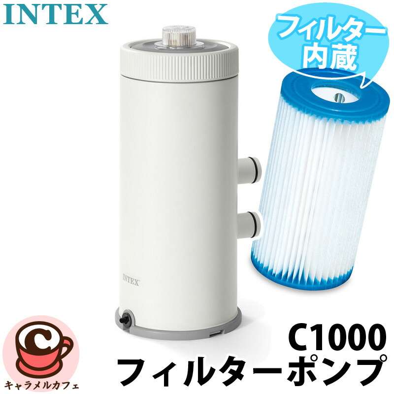 インテックス　フィルターポンプ➕替えフィルター3つ Amazon.co.jp: [ インテックス] Intex プール用ポンプ 交換用