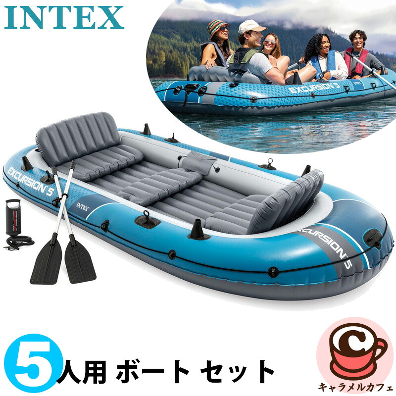 楽天市場】【送料無料】INTEX社製 エクスカージョン5 ボートセット 