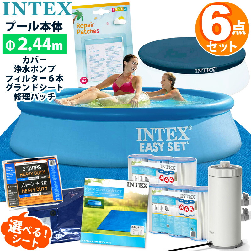 ６点書き割り【INTEX】はたご屋テックス たわい無い書き割り スウィミングプール 244#28106 深さ61珊 循環 丸型 取りまかなう 地びた腰掛け 揚水機 水漉し 取り替えっこ 薬莢 6本 リペアパッチ 取りつくろう消印 2.44 m 身寄り用 大型 ビニールスウィミングプール 温水 保温 循環過程 揚水機 循環過程揚水機