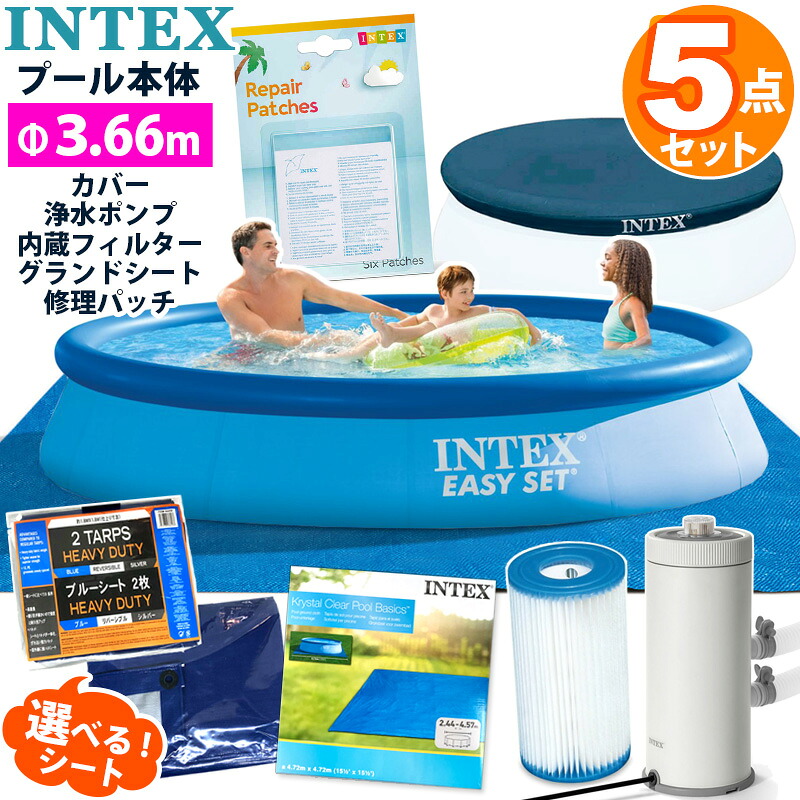 5点仕掛ける【 INTEX 】はたご屋テックス イージーセットプール 366 深さ76糎28130 6歳 円型 丸型 押しかぶせる 地べた腰かけ 揚水機 水漉し 薬莢内蔵 リペアパッチ 3.69m 身寄り用 大型 ビニールスウィミングプール 回転運動 揚水機 回転運動揚水機