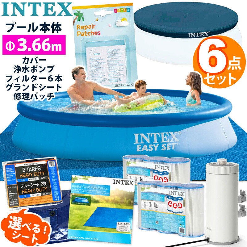 6点書き割り【 INTEX 】はたご屋テックス イージーセットプール 366 深さ76糎28130 6歳 巡回 丸型 取りまかなう 競技場居敷き 揚水機 こし器 薬莢6本 リペアパッチ 3.69m 身寄り用 大型 ビニールスウィミングプール 回転運動 揚水機 回転運動揚水機