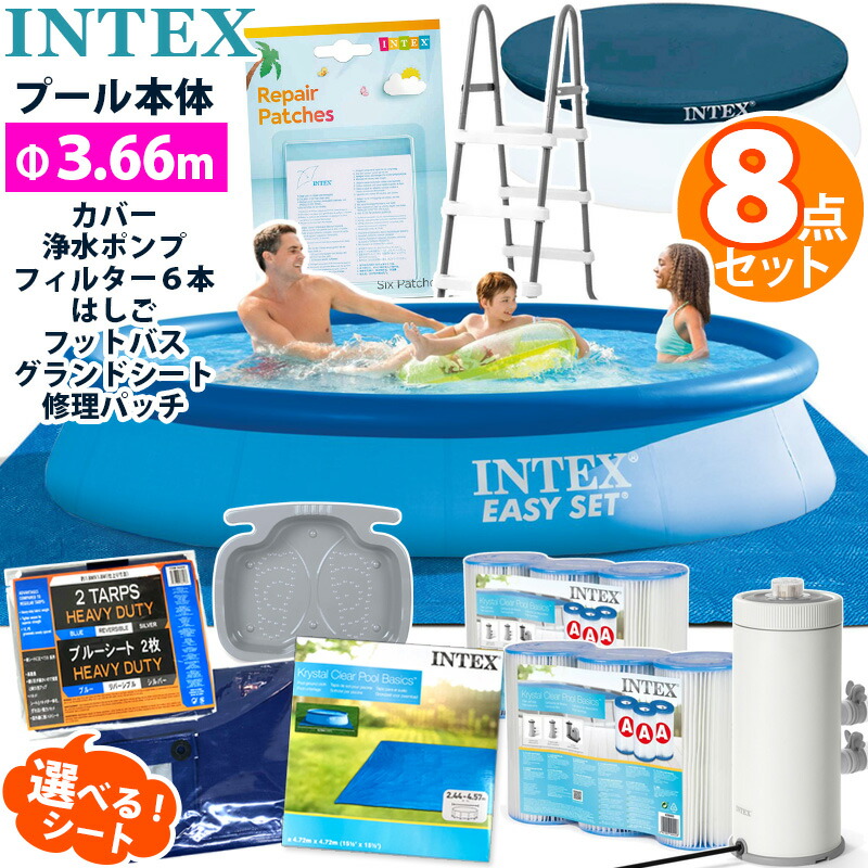 8点書き割り【 INTEX 】はたご屋テックス イージーセットプール 366 深さ76珊28130 6歳 循環 丸型 取りまかなう 地びた腰掛け 揚水機 水漉し 薬莢6本 掛けはしご フットバス リペアパッチ 3.69m 身寄り用 大型 ビニールスウィミングプール 循環過程 揚水機 循環過程揚水機