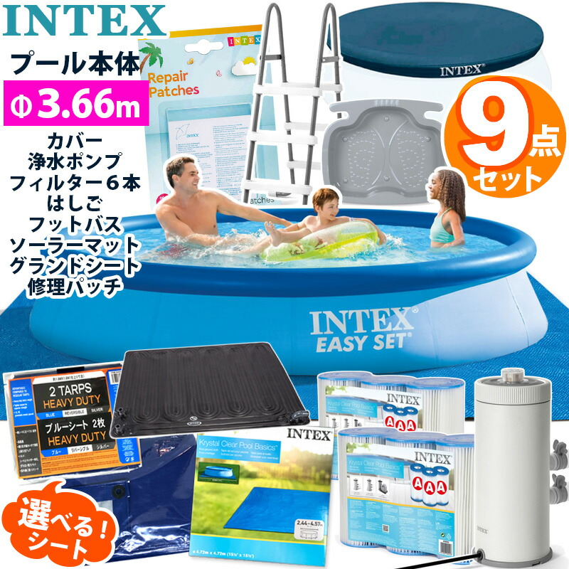 9点書き割り【 INTEX 】はたご屋テックス イージーセットプール 366 深さ76珊28130 6歳 循環 丸型 取りまかなう 地びた腰掛け 揚水機 水漉し 薬莢6本 ソーラー引っ敷き 掛けはしご フットバス リペアパッチ 3.69m 身寄り用 大型 ビニールスウィミングプール 循環過程 揚水機 循環過程揚水機