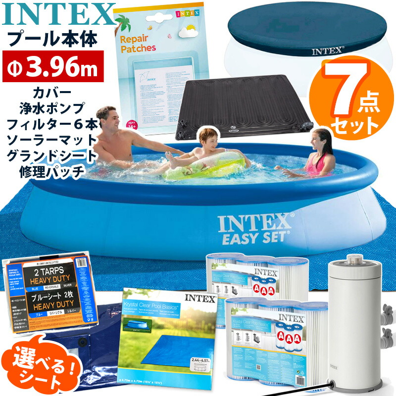 5月中旬発送！7点セット 予約【 INTEX インテックス 】 イージーセットプール 396 深さ84cm 円形 丸型 カバー グランドシート ポンプ フィルター カートリッジ6本 ソーラーマット リペアパッチ 3.96m 家庭用 大型 ビニールプール 温水 循環 ポンプ 循環ポンプ約4ｍ