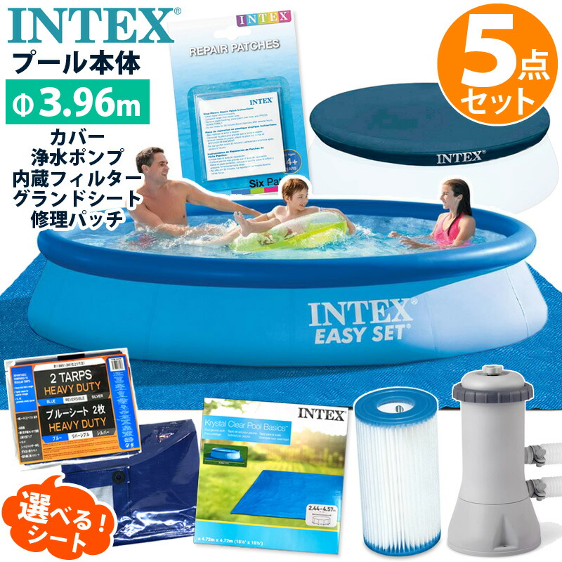 販売直販新品未使用　INTEX イージーセットプール マリン/スイミング