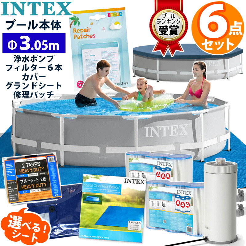 ６点書き割り【INTEX】はたご屋テックス プリズム ひな形 スウィミングプール 305 ×76循環 丸型 3.05 珊 3m 大型 取りまかなう 地びたはりつけ台 青碧腰掛け 浄水 揚水機 取り替えっこ 薬莢 リペアパッチ 取りつくろう消印 身寄り用 スウィミングプール書き割り スウィミングプール 書き割り 循環過程 揚水機