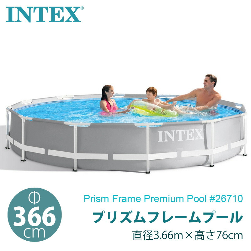 【楽天市場】【店内P2倍 】直送【 INTEX 】 インテックス 3.66m 深