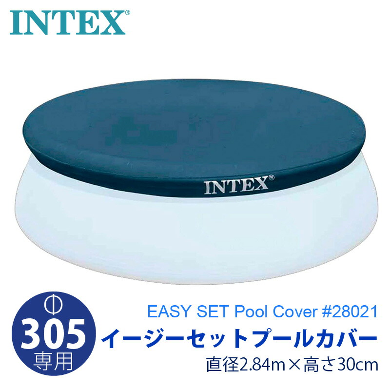 楽天市場】即納 【 INTEX インテックス 】 イージーセットプール