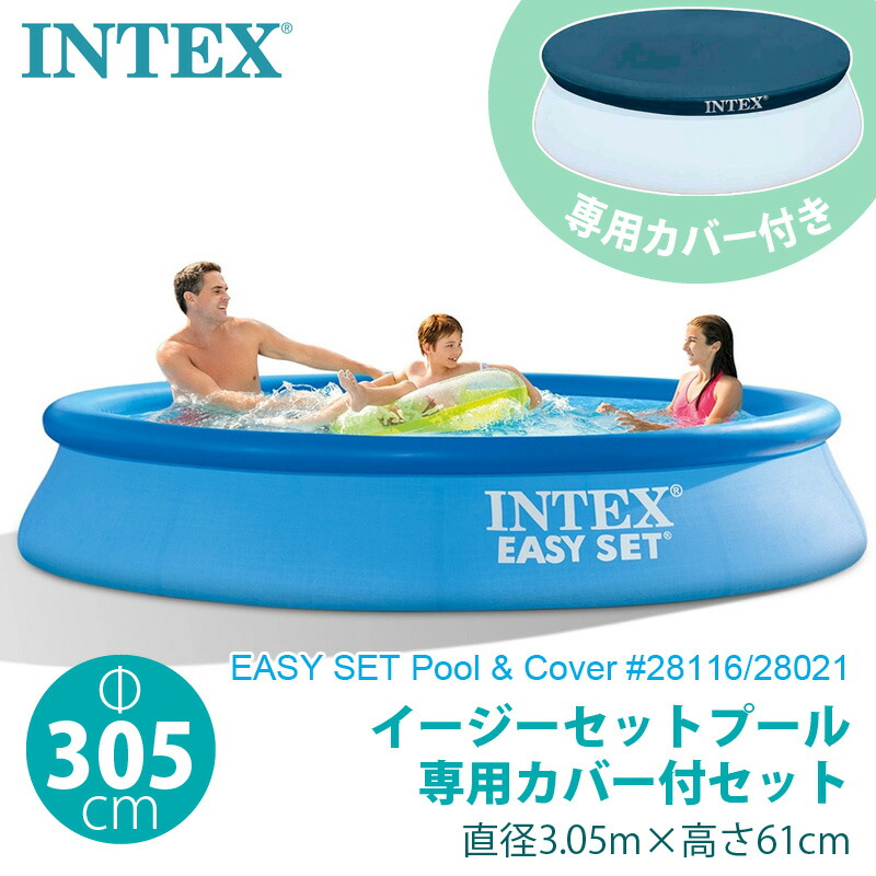 楽天市場】即納 【 INTEXインテックス 】 KRYSTAL CLEARプール用 浄水 フィルターポンプ#28637J カートリッジＡ 1個内蔵 循環ポンプ  3ｍ 4.5ｍ 夏休み ろ過 水質改善 循環ポンプ インテックスファミリープール 浄水機カートリッジ プール用品 プール家庭用 ろ過器 ...