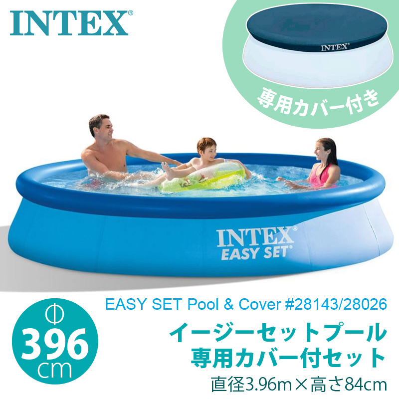 楽天市場】あす楽 【 INTEX インテックス 】 カバー付 イージーセット