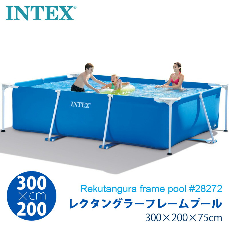 楽天市場】4点セット【 INTEX インテックス 】 フレームプール 300 