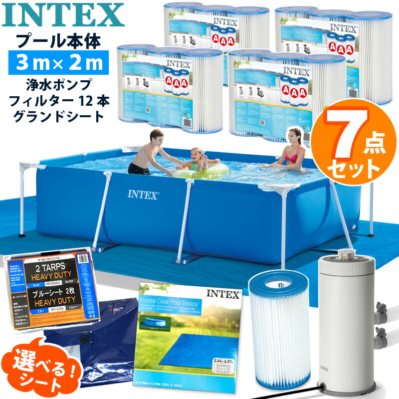 楽天市場】5月中旬発送！7点セット☆カバーなし 予約【 INTEX