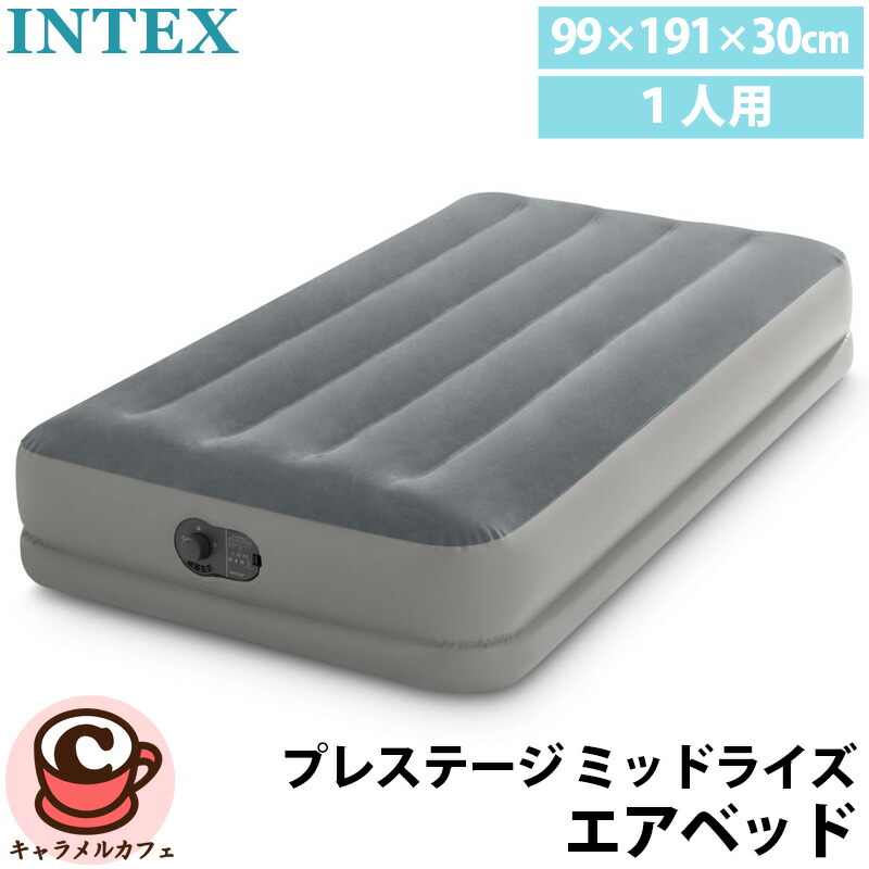 即納【 INTEX 】インテックス Dura-Beam (R) スタンダード プレステージ ミッドライズ エアベッド 1人用 シングル 64112 エアマットレス 12インチ ツイン USB 電動ポンプ 内蔵 99X191X30cm エアーベッド ベッド 電動 簡単 来客用 エキストラベッド 簡易ベッド サブベッド 6,688円
