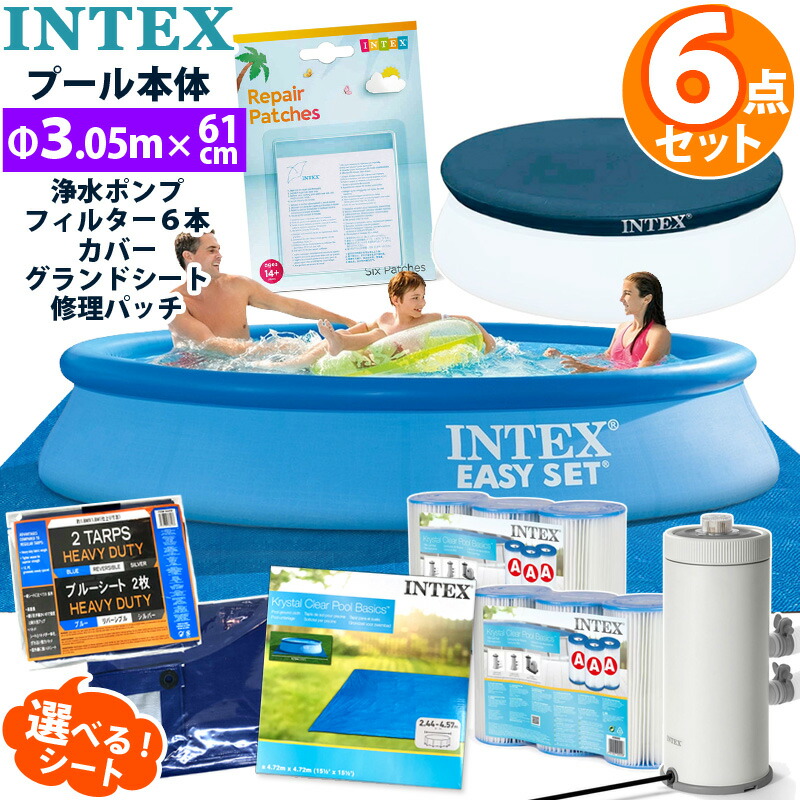intex お得2個セット 楽天市場】5点セット【INTEX】インテックス イージーセット