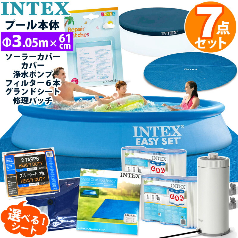 エリプス　6✖️６０シート 楽天市場】6点セット【INTEX】インテックス イージーセット
