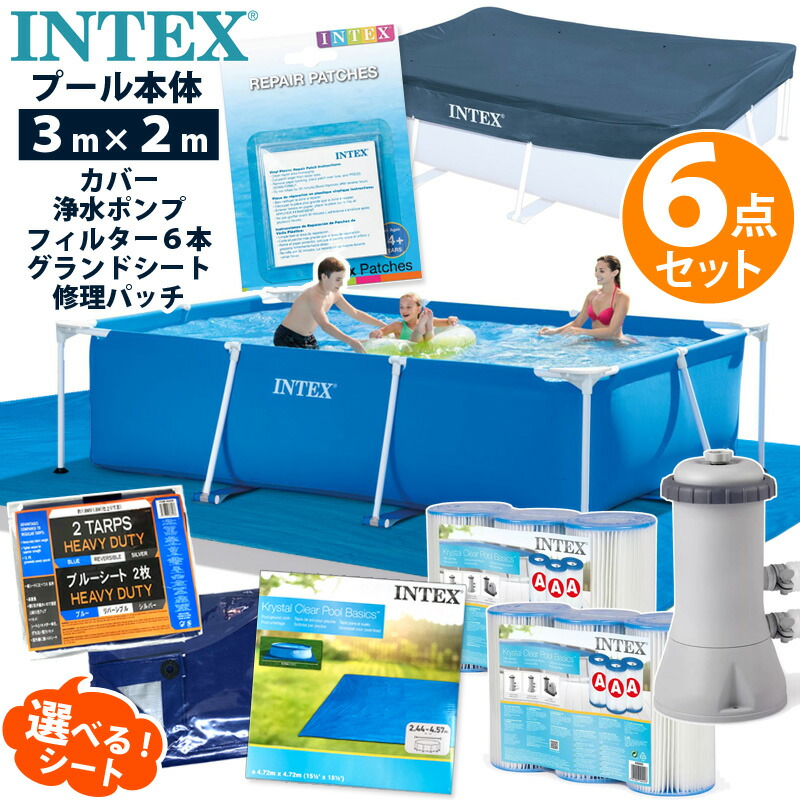 楽天市場】5点セット【 INTEX インテックス 】 フレームプール 300 cm 