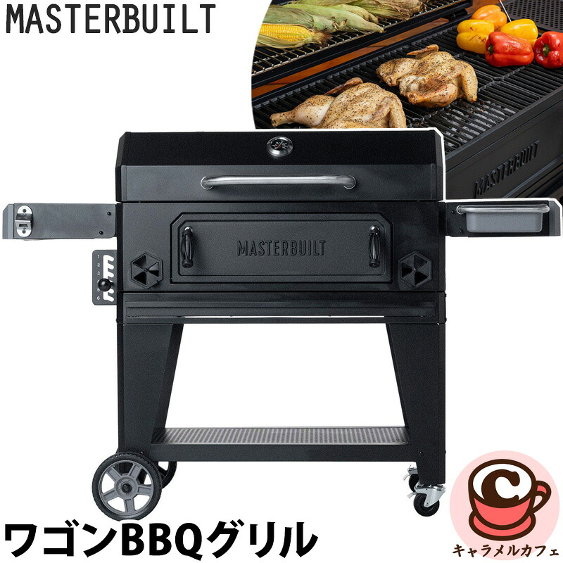 【Masterbuilt】マスタービルト 36インチ チャコール ワゴン BBQ グリル 1807258グリル チャコール 豆炭 炭 木炭 炭火 直火調理 燻製 フード 蓋 キャスター コンロ セット 大きい 大型 パーティー 収納 簡単 掃除 清潔 アウトドア キャンプ 大人数 コストコ 直送|キャラメルカフェ