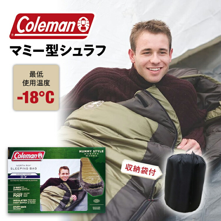 未使用】コールマン 2個セット エクストリームウェザーマミー