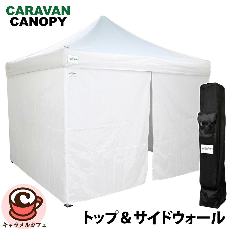 即納【CARAVAN CANOPY】屋根＋サイドウォール のみ ローラーバッグ キャラバンキャノピー 10x10 フィート 3m x 3m テント 1902327 交換用 目隠し 幕 コストコ キャスター付 収納ケース イベントテント アウトドア 紫外線対策 屋外 運動会 スポーツ観戦 出店 男性