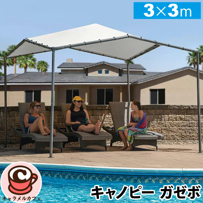Shelterlogic Pacifica キャノピーガゼボ 3m x 3m cot1807125-01.jpg